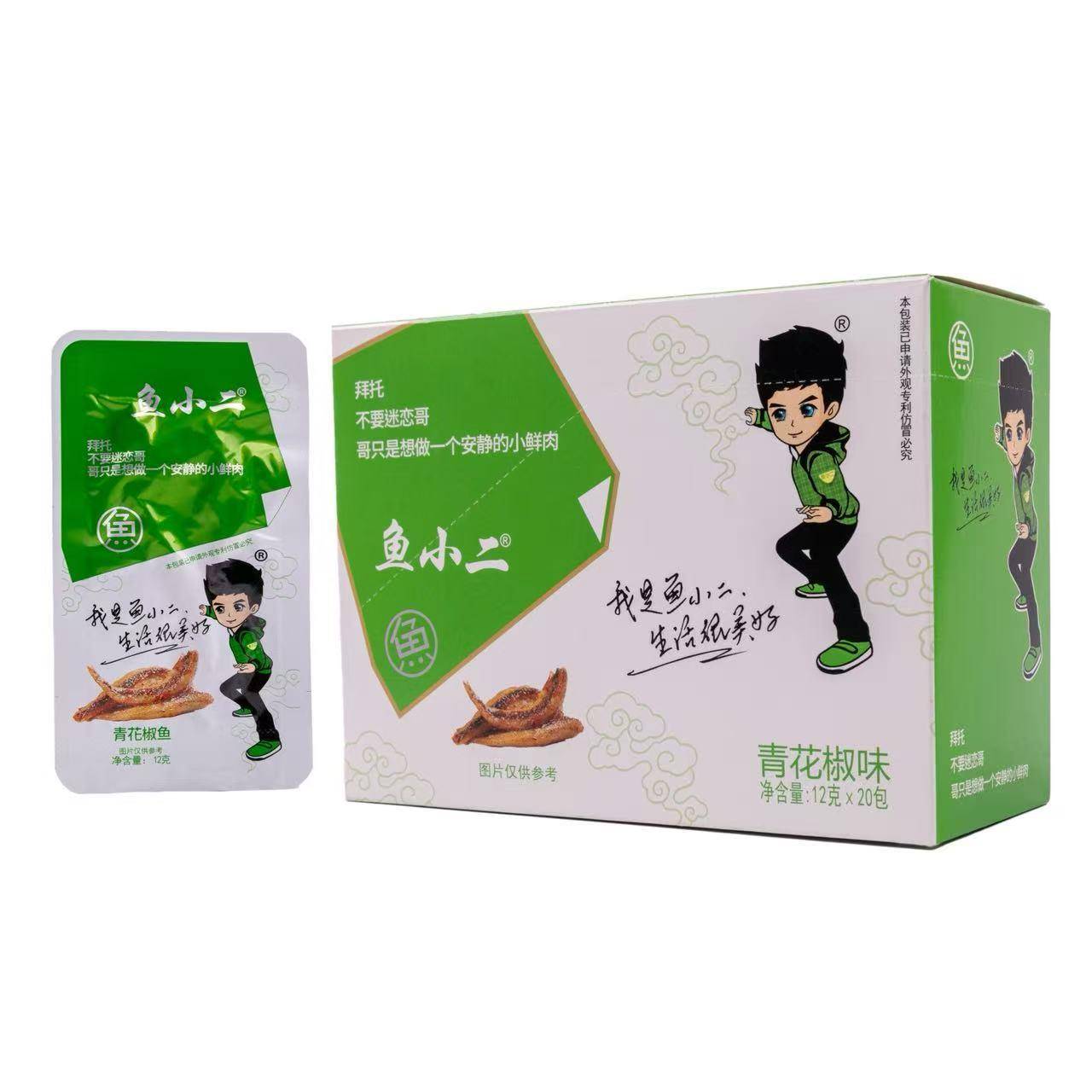 鱼小二小鱼干深海小鱼仔湖南特产香辣麻辣酱汁糖醋味休闲零食小吃