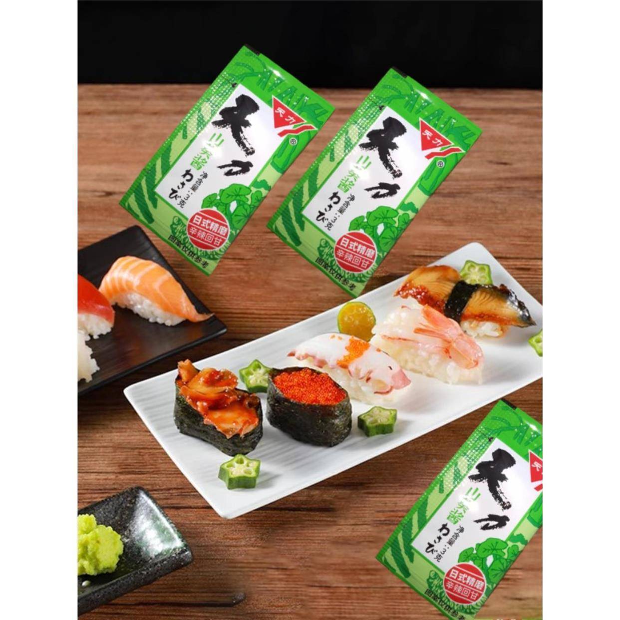 天力山葵酱商用小袋外卖刺身日式青芥辣料辣根寿司酱油芥末组合
