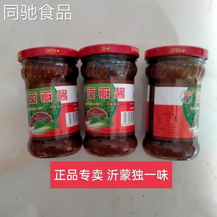 新城宾馆豆瓣酱郁苑香肉丁酱非郫县豆瓣酱肉酱山东沂源名吃特产