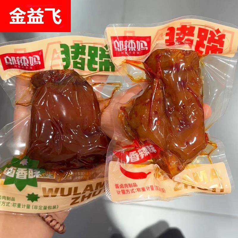 邬辣妈猪蹄K总推荐大猪蹄爆胶猪蹄烤猪蹄卤味解馋麻辣特产旗舰店