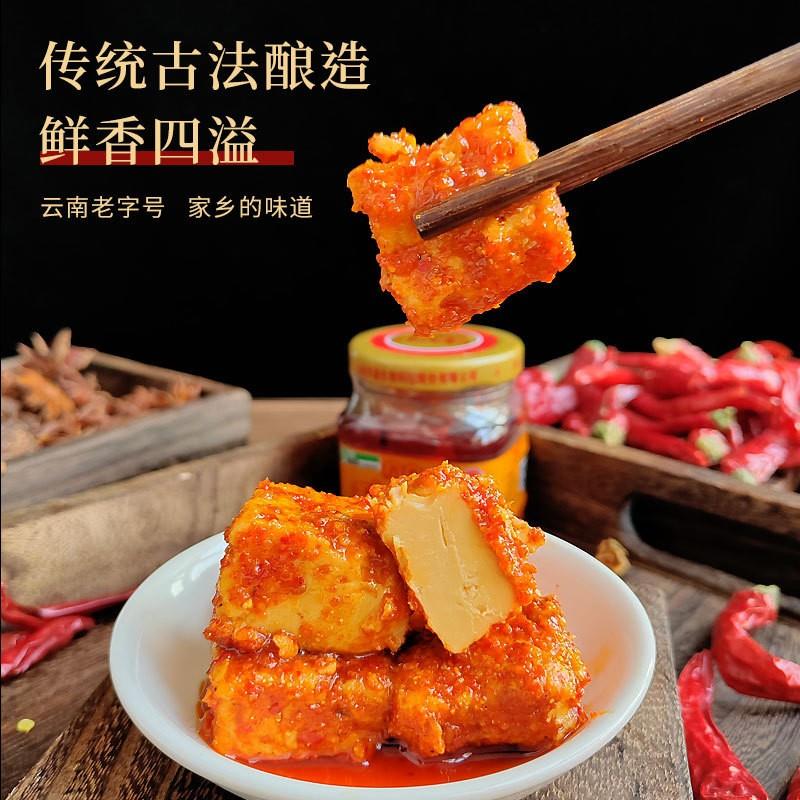 天台羊泉油腐乳云南牟定特产红方香辣干卤豆腐瓶装下饭霉豆腐调料