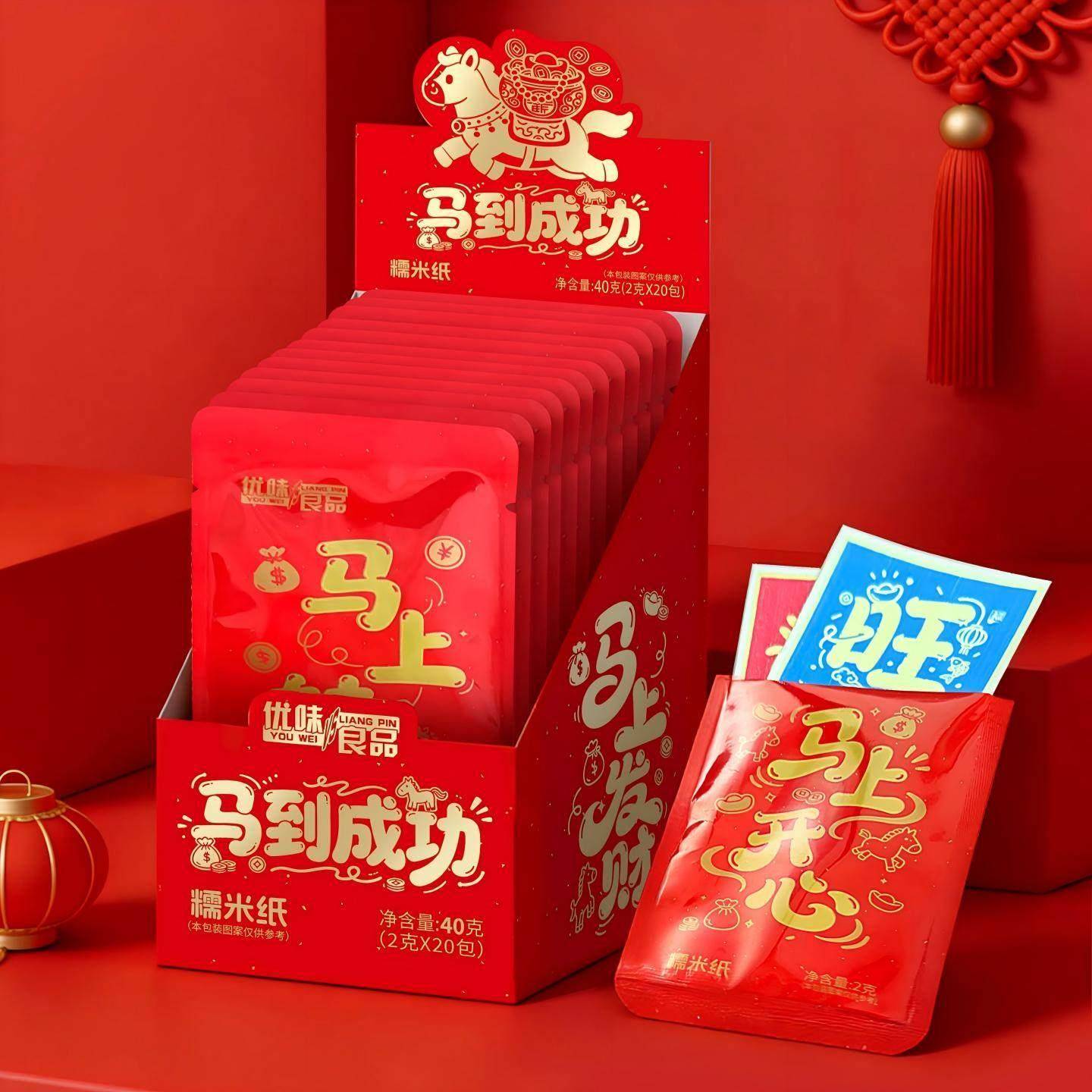 红包彩票糯米纸糖果同学聚会整人搞怪刮刮乐创意红包趣味零食礼物