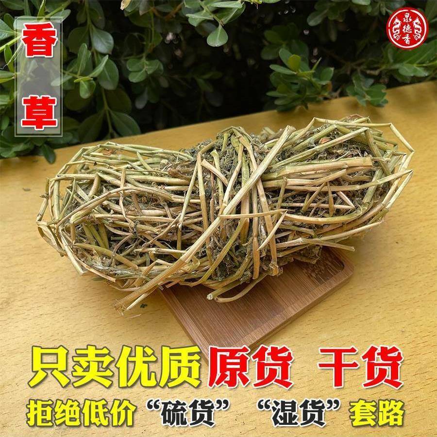 香草香苜蓿凉皮调料花卷卤肉香料苦豆子香包荷包香料