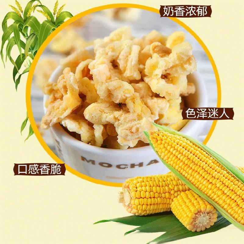 永明黄金玉米豆5斤爆米花蛋花焦糖奶油咸味火锅店小吃小零食2500g