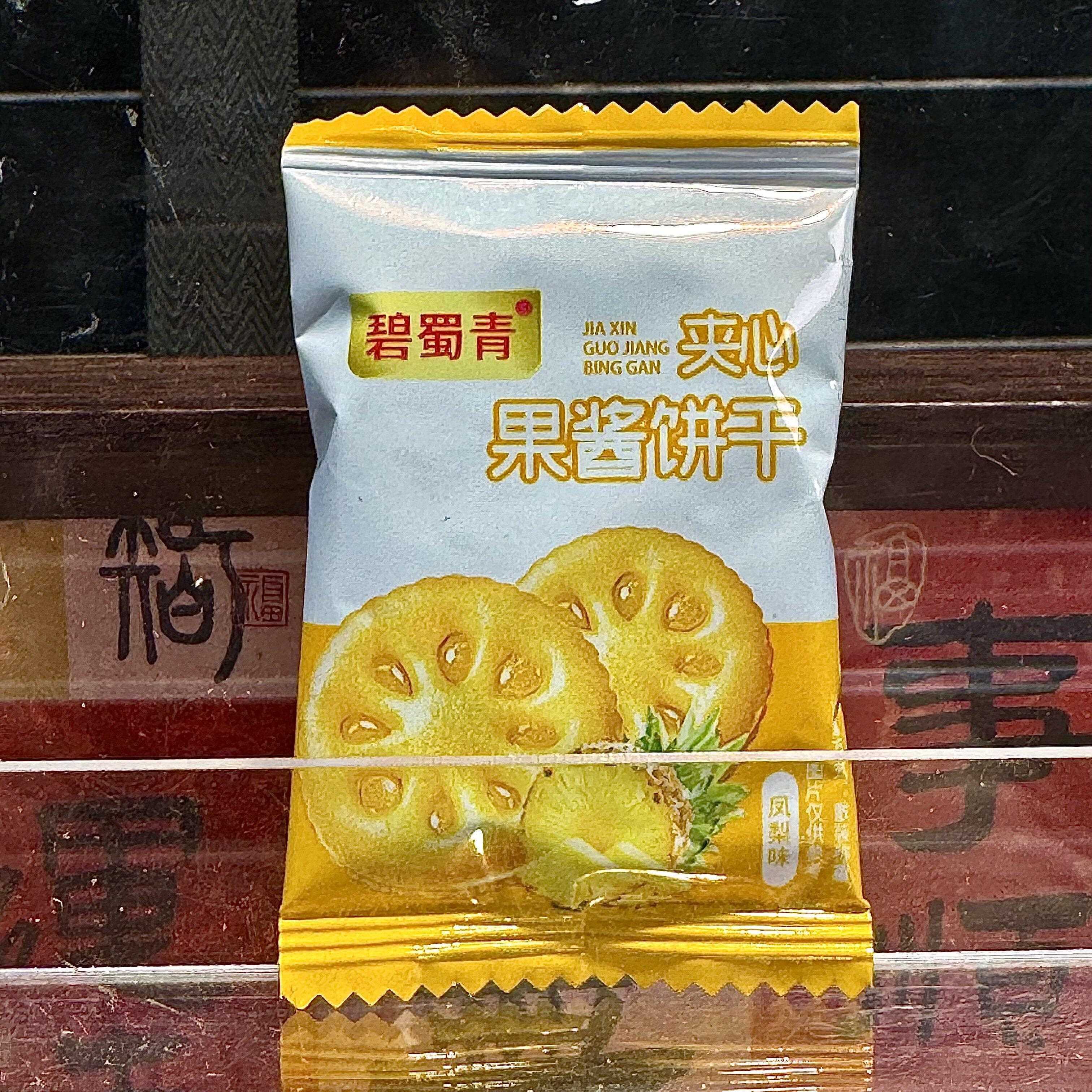 整箱果酱夹心饼干网红零食果香早餐休闲小包装独立包装小吃