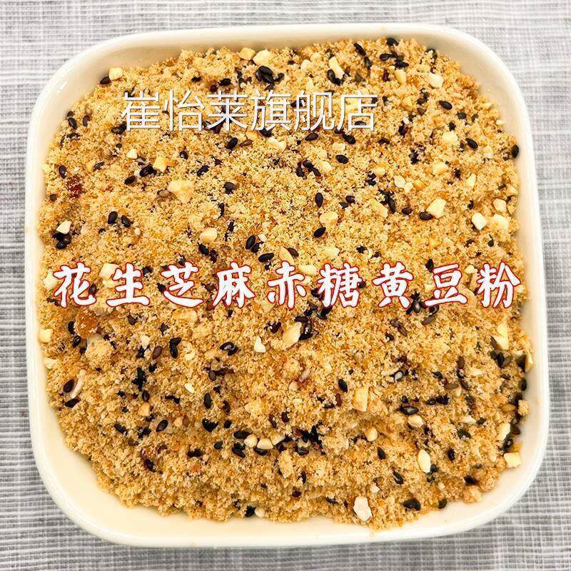 芝麻花生赤糖黄豆粉糯米糍