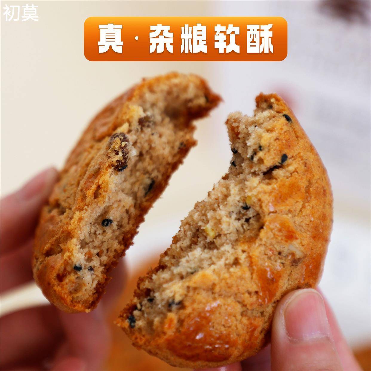 新疆泰和传统五谷杂粮果仁软酥独立包装伴手礼饼干中式糕点心礼盒
