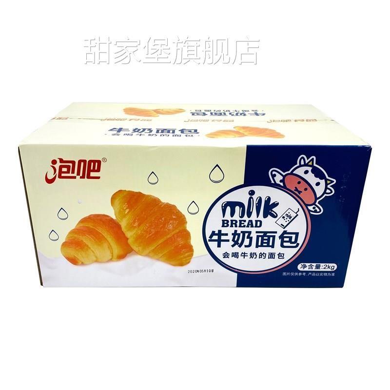 泡吧牛奶面包4斤整箱儿童营养早餐手撕鸡蛋糕点心休闲小吃零食品