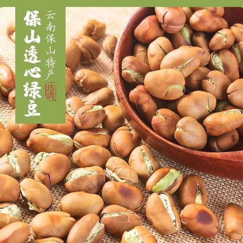 达湾绿心蚕豆255g特产保山小绿豆零食香酥胡豆原味铁锅炒蚕豆干货