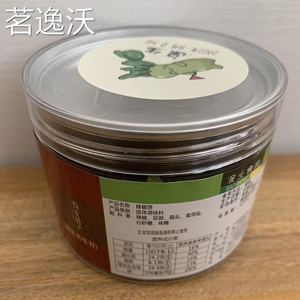 顺德特产辣椒饼 火锅蘸料干料调料豆豉蒜蓉调味 寻味农家手工酱料