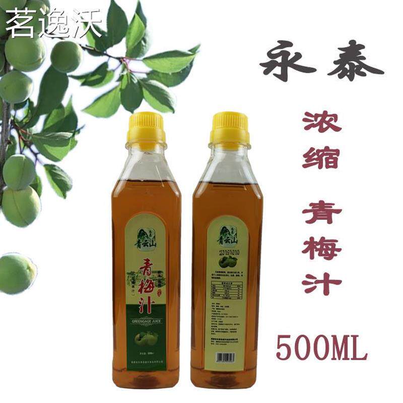 福建特产/永泰青梅汁咸酸