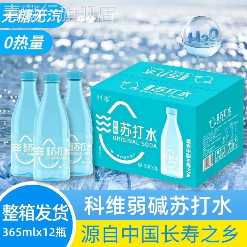 科维明流苏打水无糖无气弱