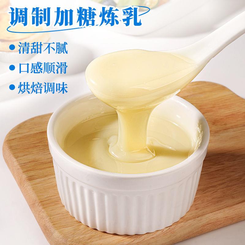 新货皮小贱炼奶炼乳12g家用烘培即食炼奶蛋挞淡奶油小馒头奶茶店