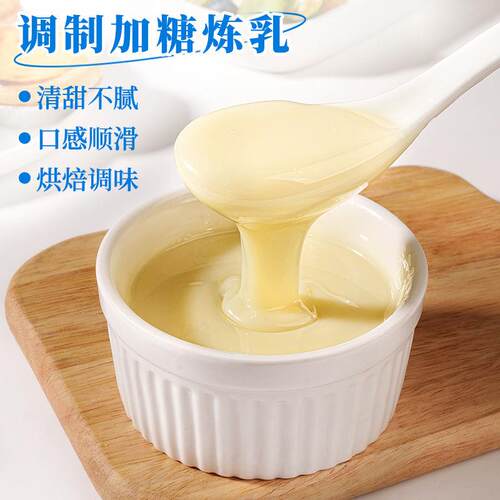 新货皮小贱炼奶炼乳12g家用烘培即食炼奶蛋挞淡奶油小馒头奶茶店