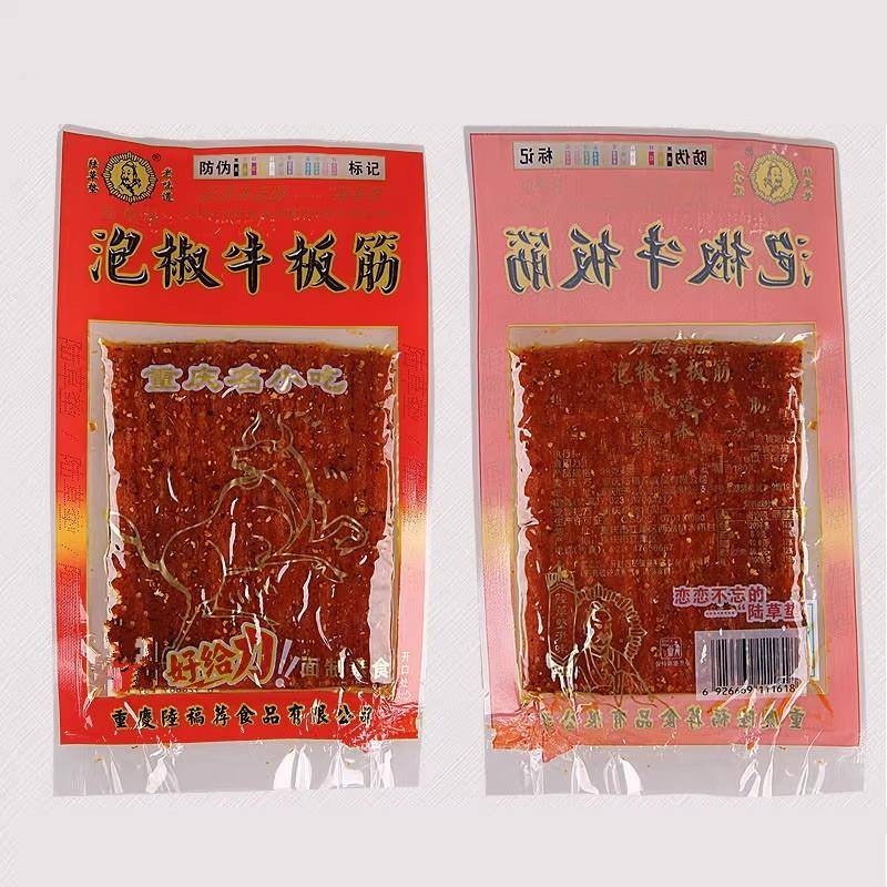 陆草垫泡椒臭干子辣条牛板筋麻辣儿时零食重庆湖南特产小时候的