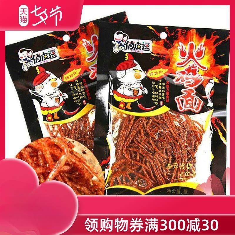 麻辣龙卷风辣条休闲怀旧面筋辣条零食8090儿时休闲麻辣丝芝麻辣条