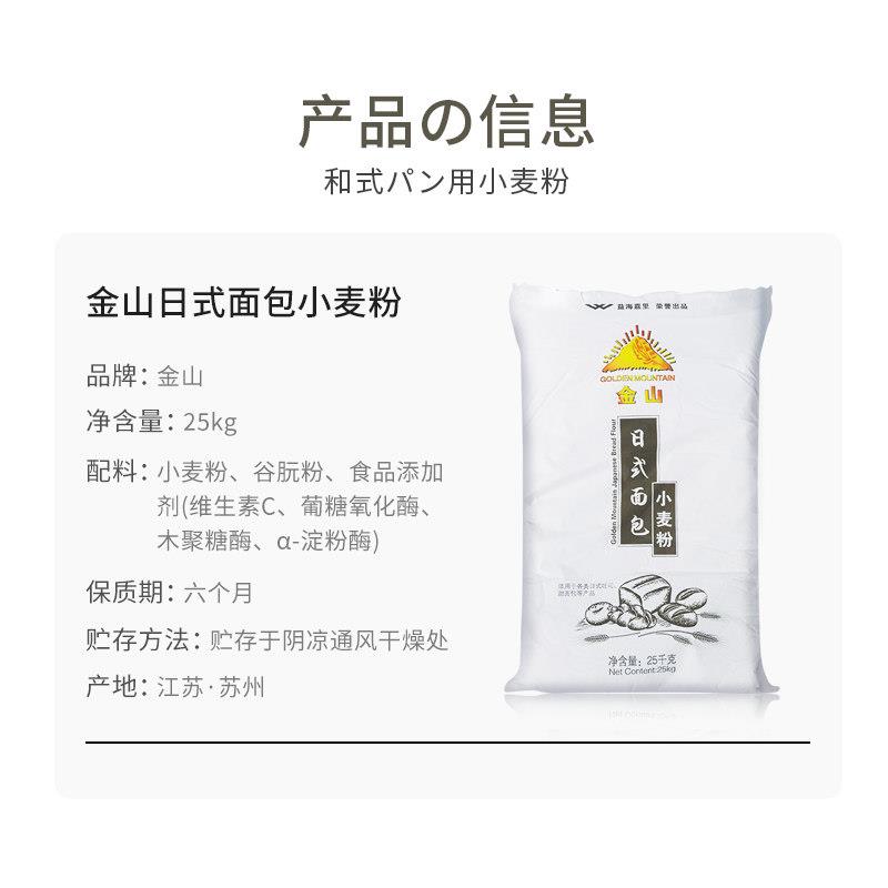 新货益海嘉里金山日式面包粉高筋粉小麦粉手撕甜面包吐司烘焙商用