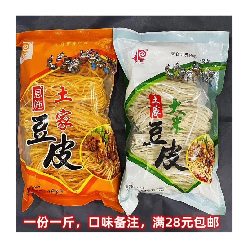 恩施土家豆皮手工干豆皮50