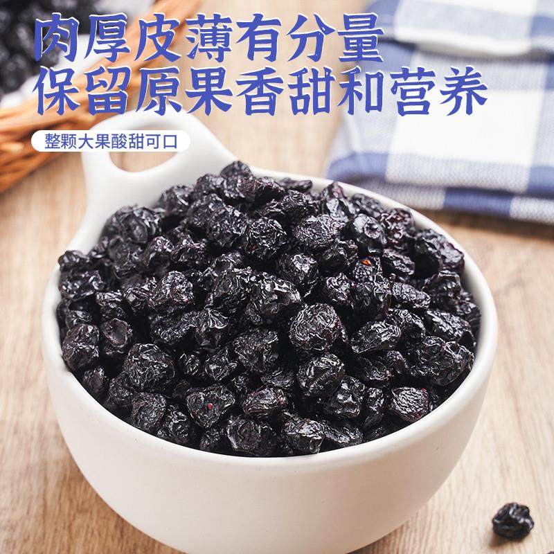 新品蓝莓干500g罐装蜜饯果脯水果干大兴安岭大颗粒蓝莓干无添加剂,零食/坚果/特产,蓝莓,淘宝优惠券,粉丝福利购,淘宝优惠卷