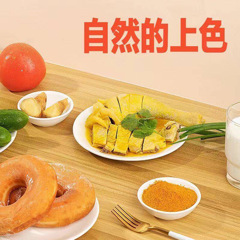 黄栀子香料上色黄栀子粉食用上色白切鸡盐焗鸡卤肉上色现磨栀子粉