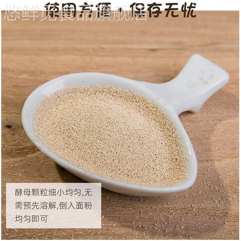 快师傅高活性干酵母高效活性速发耐高糖高活性干酵母商用孝母粉