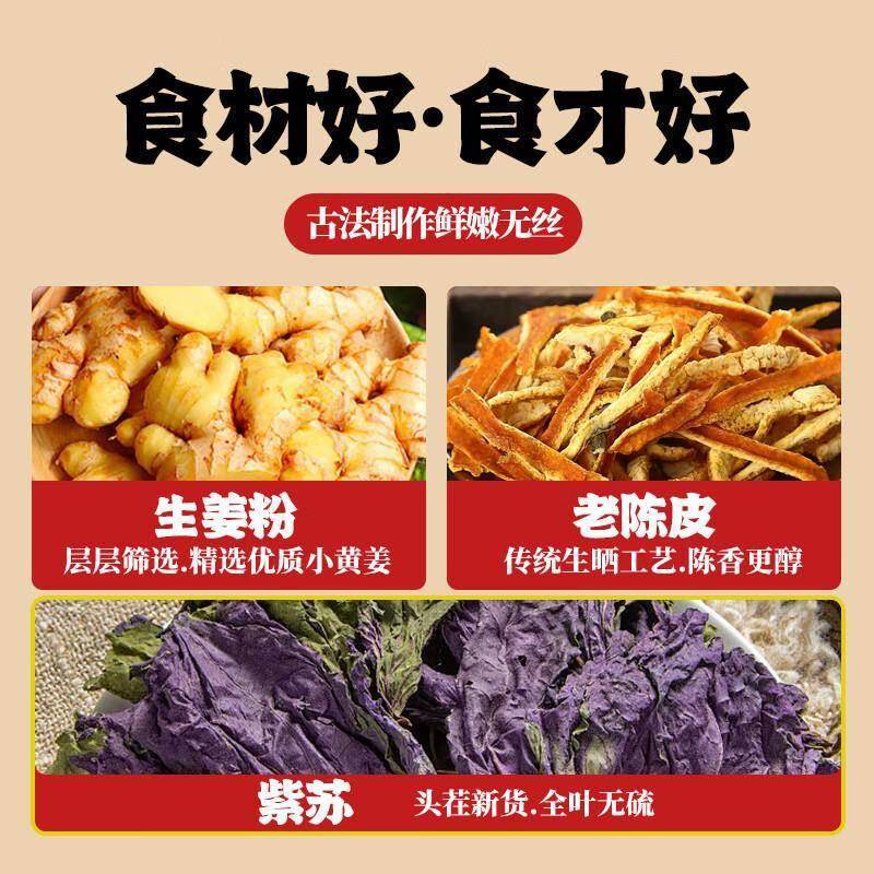 陈皮紫苏乌姜片500g罐装三伏天祛即食农家手工红黑糖红糖姜片湿气
