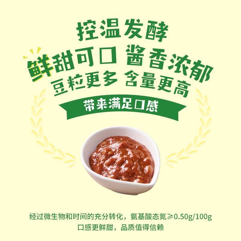 【酱】欣和葱伴侣黄豆酱原味900g+辣味黄豆酱900g 组合
