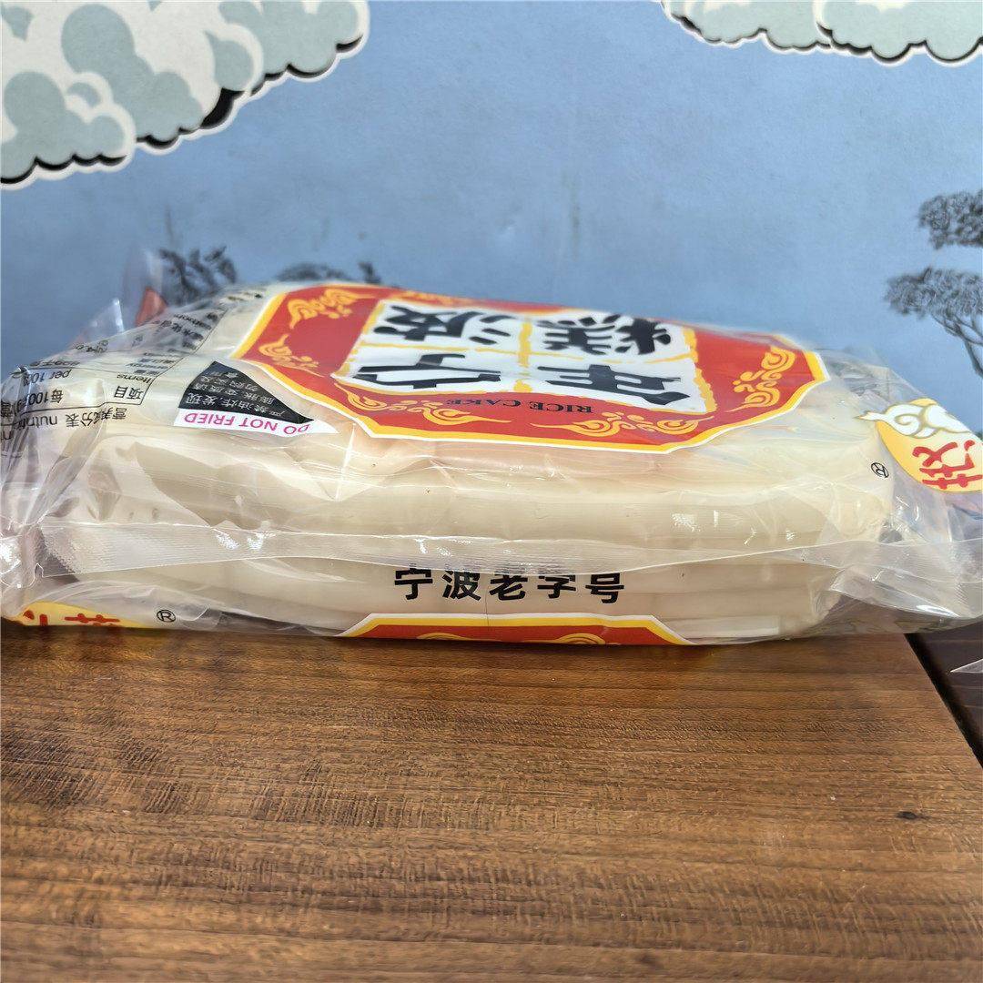 宁波特产慈城义茂切片真空年糕2500克水磨白年糕慈城年糕好吃年糕