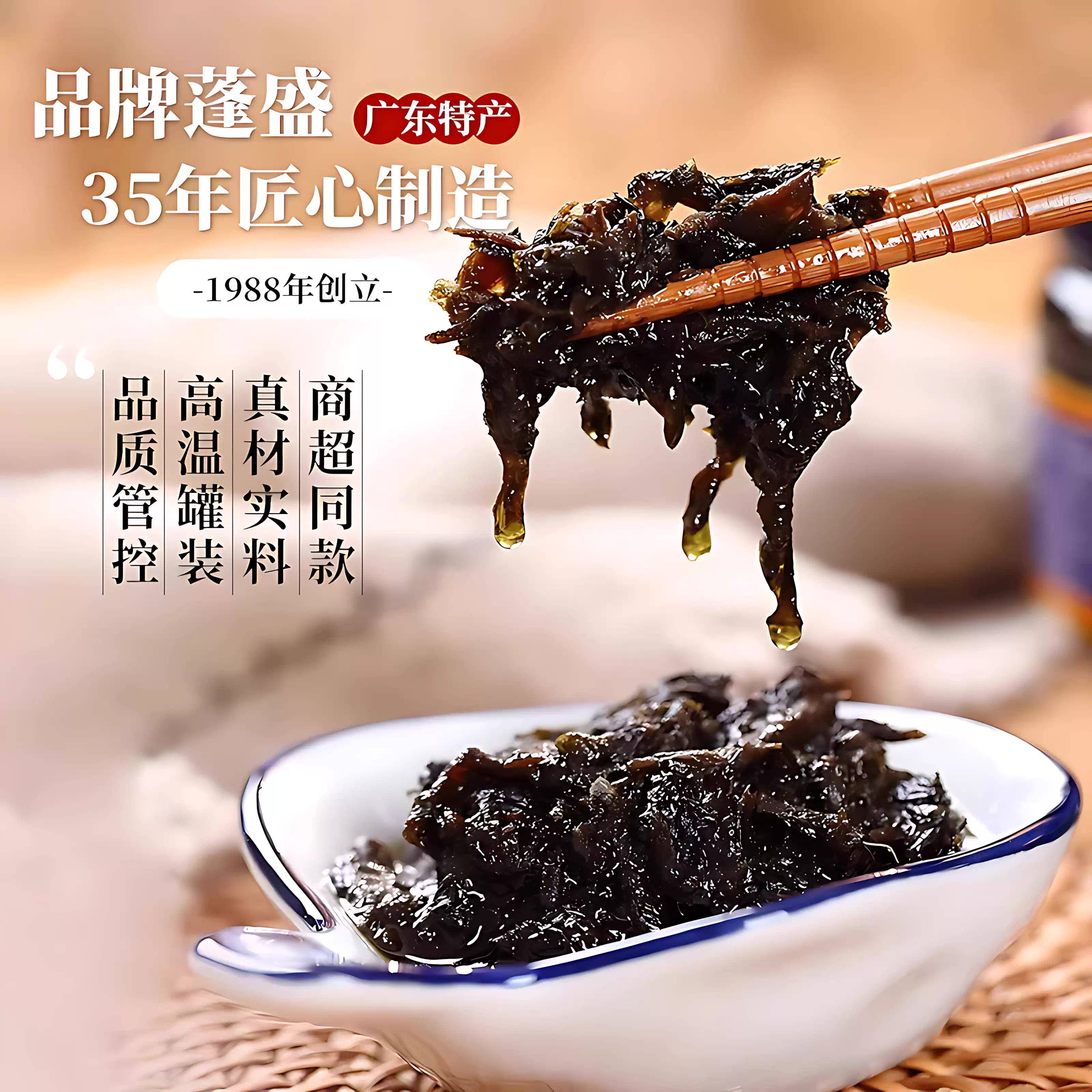 香港进口橄榄菜潮汕零添加下粥下饭菜0防腐剂酱菜蓬盛官方旗舰店
