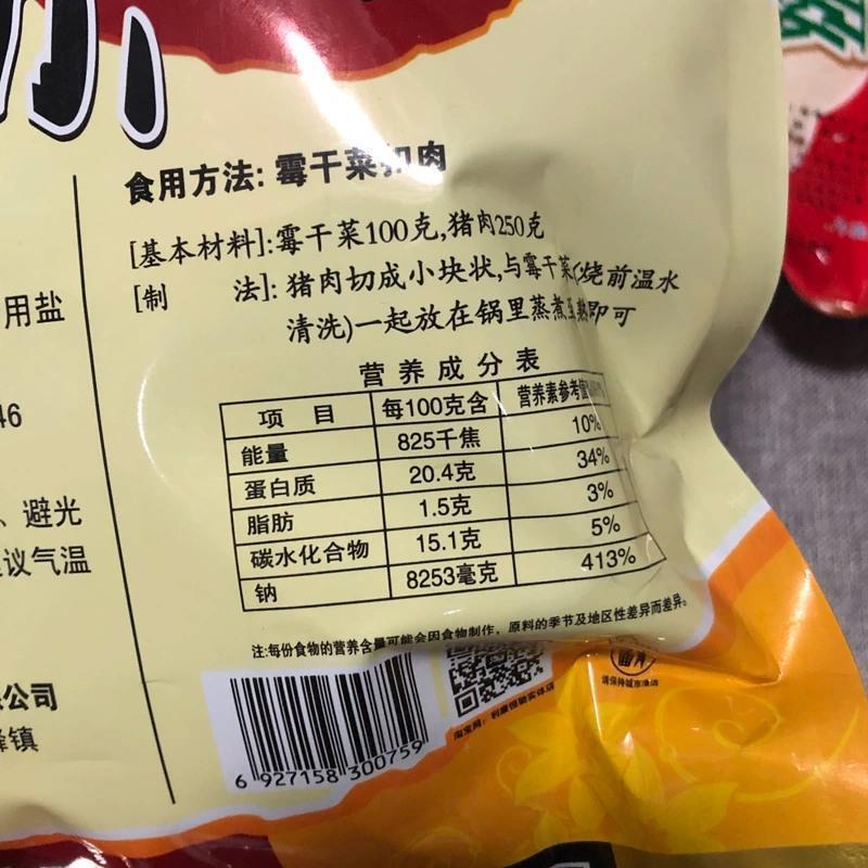 乌镇杭州临安特产梅干菜利康霉干菜雪里蕻腌制菜笋干梅菜扣肉250g