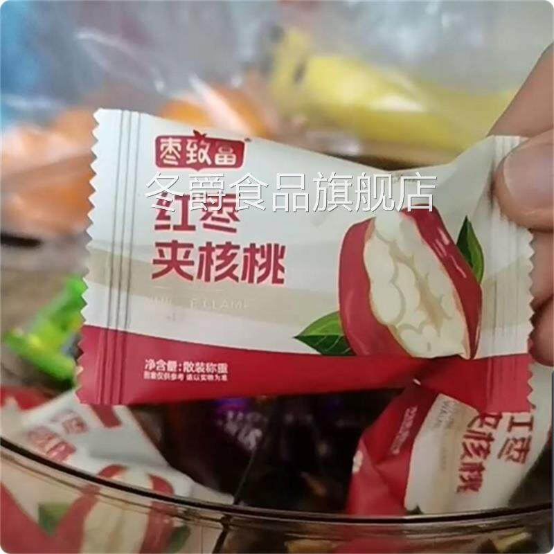 量贩袋装红枣夹核桃独立包装双重美味健康零食