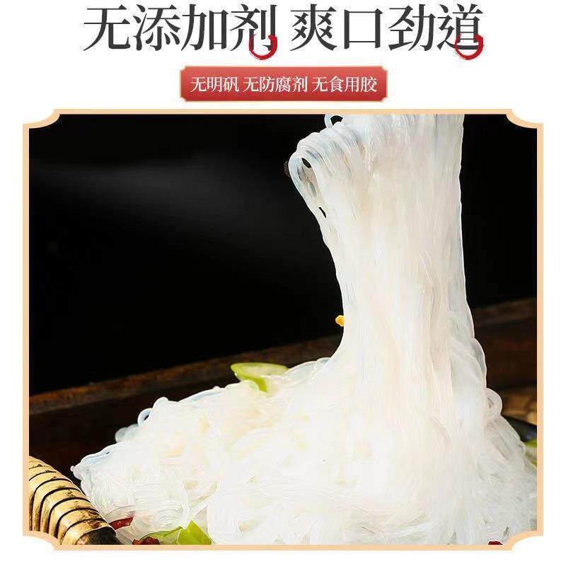 龙丝宴尨口绿豆粉丝火锅麻辣烫凉拌菜干货食材厂家直供