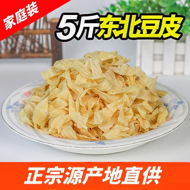 东北豆皮豆腐皮豆皮六七成干人造肉蛋白豆制品凉拌素食带盐美味