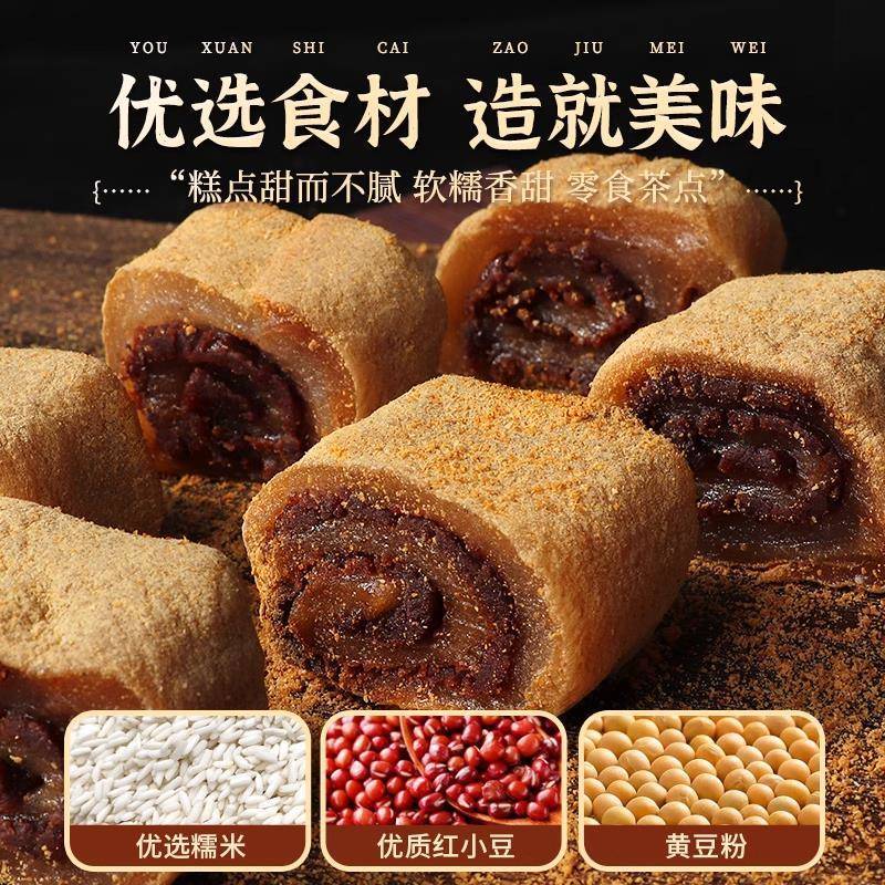 正宗东北驴打滚糕点旗舰店老北京特色小吃手工麻薯糯米糍粑零食