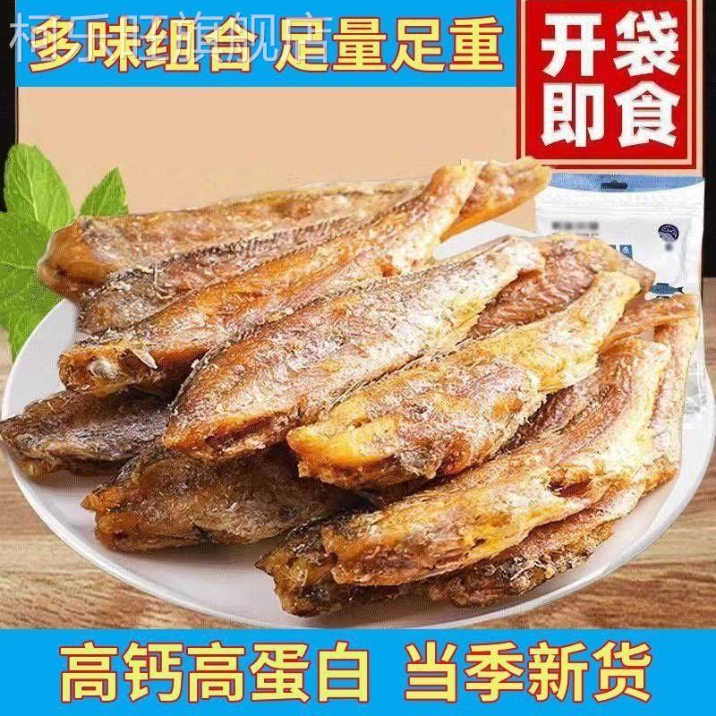 香酥小黄鱼整箱低脂非油炸