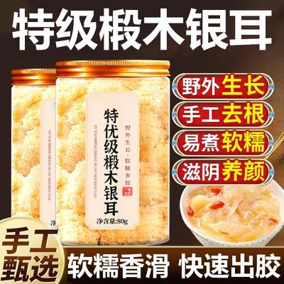 椴木银耳正品官方旗舰店特