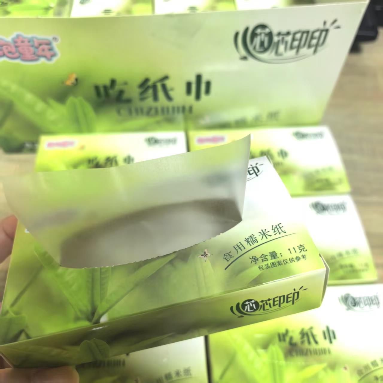 可以吃的纸巾糯米纸同学聚会办公室解闷糖果纸巾小孩搞怪整蛊零食