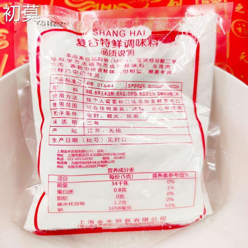 上海金未复合特鲜调味料227克/袋福鼎小吃肉片味精盐调味料面条料