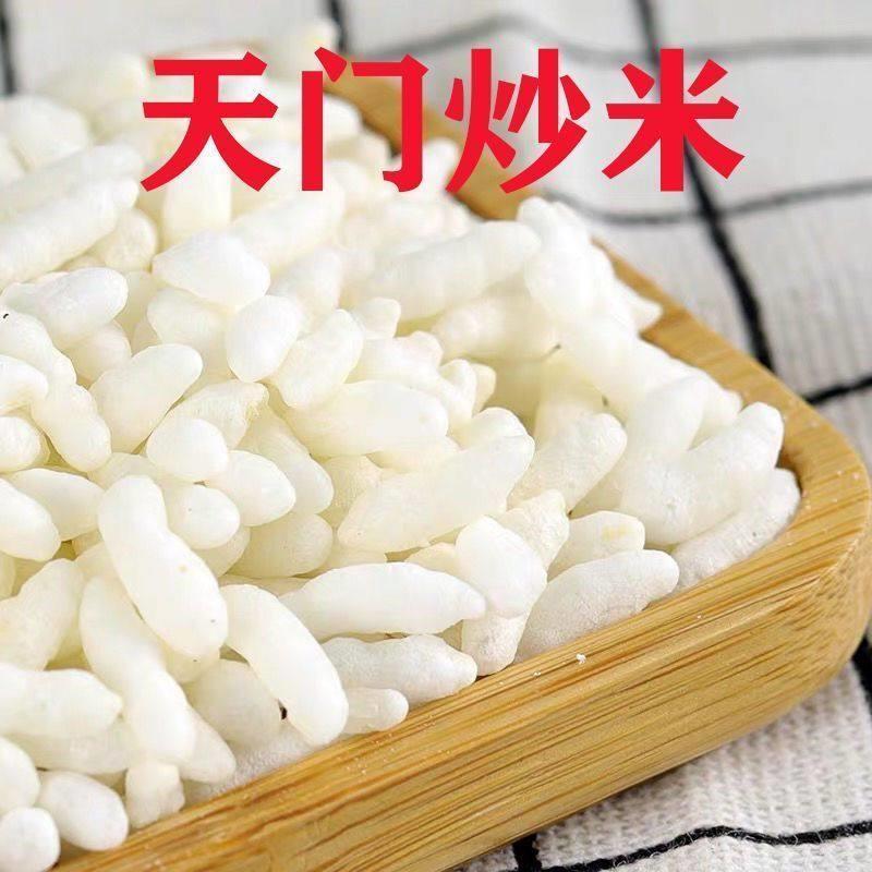 手工炒米炒米花湖北天门特产农家糯米阴米沙炒炒米膨化零食爆米花