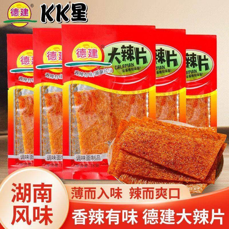 kk星辣条18g 湖南平江特产大辣片素羊排麻辣面 面筋QQ仔儿时休闲