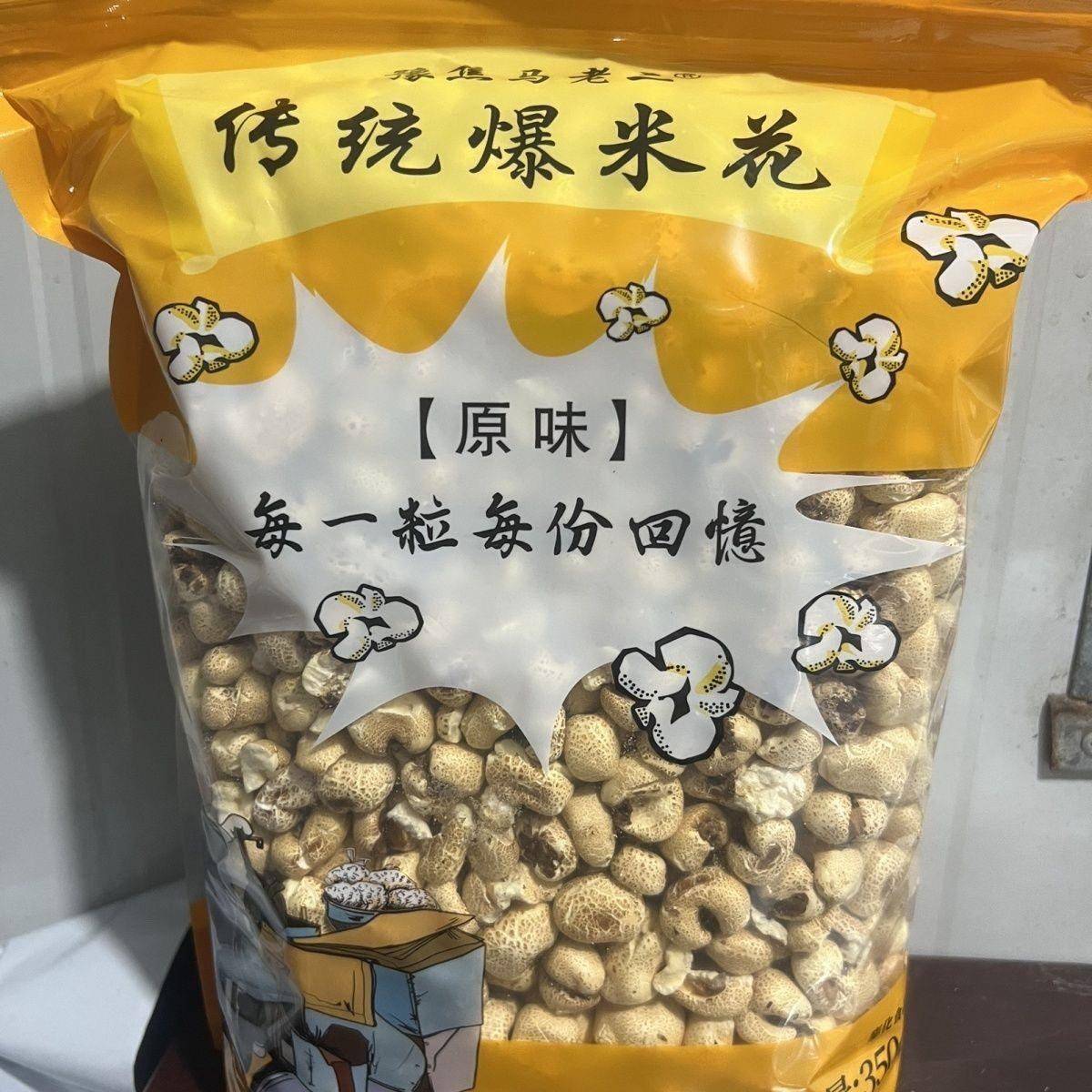 豫焦马老二老式传统爆米花怀旧零食580g白砂糖口味新日期工厂直发