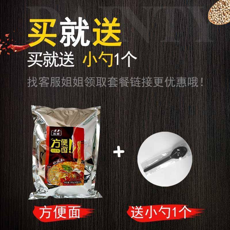 华丰方便面调料包面条伊面调味包煮面料小包装袋三鲜风味汤料包