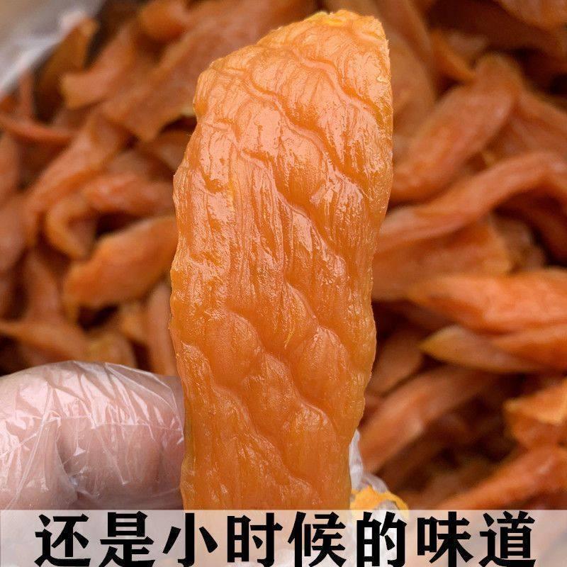 广西农家红薯干香甜软糯地瓜干三蒸三晒倒蒸红薯干儿童孕妇零售