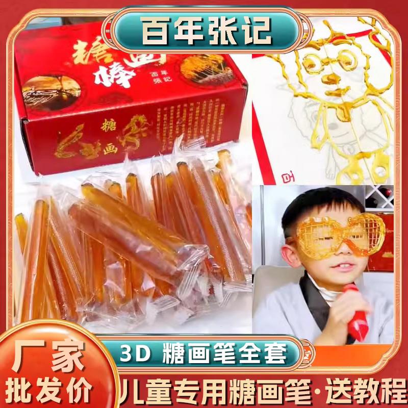 糖画工具全套儿童糖画笔手