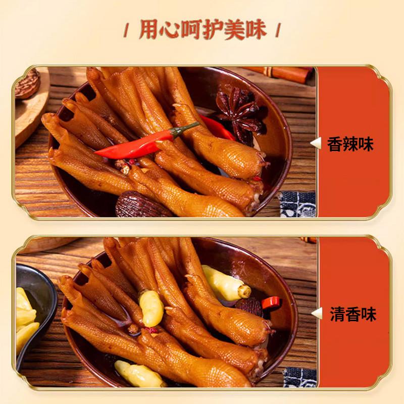 极速龙岩泡鸭爪卤味熟食香