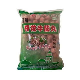 新货清真开花牛筋丸5斤/袋火锅丸麻辣烫串串香关东煮烧烤油炸小吃