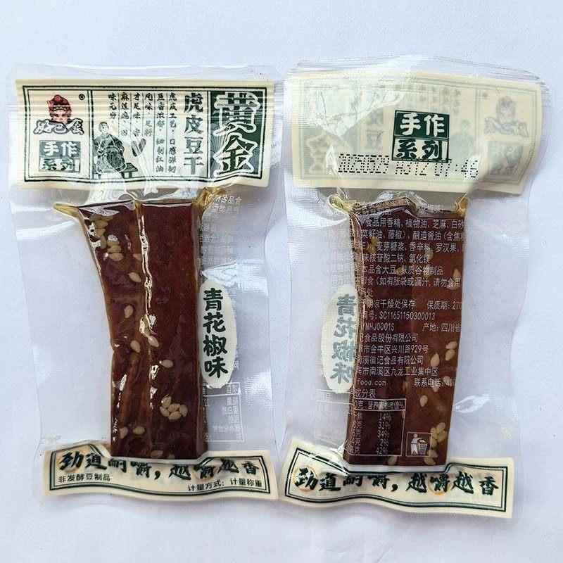好巴食黄金虎皮豆干散称青花椒麻辣味豆腐干零食品小吃独立小包装