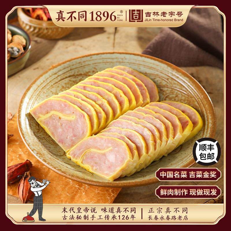 新品招牌金丝卷400g鸡蛋肉卷肠熟食真空开袋即食卤味零食下酒菜
