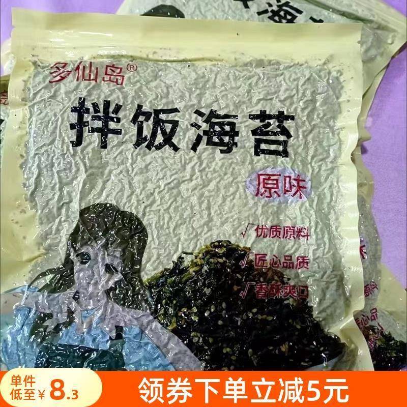 多仙岛芝麻拌饭海苔碎袋装紫菜即食儿童零食炒海苔拌饭料大包装