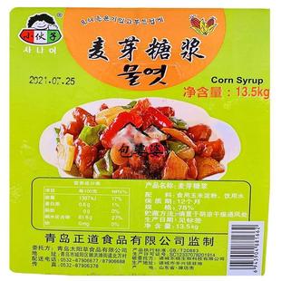 极速小伙子糖稀韩式玉米麦芽糖浆27斤包装饴糖牛轧糖用青岛产多省